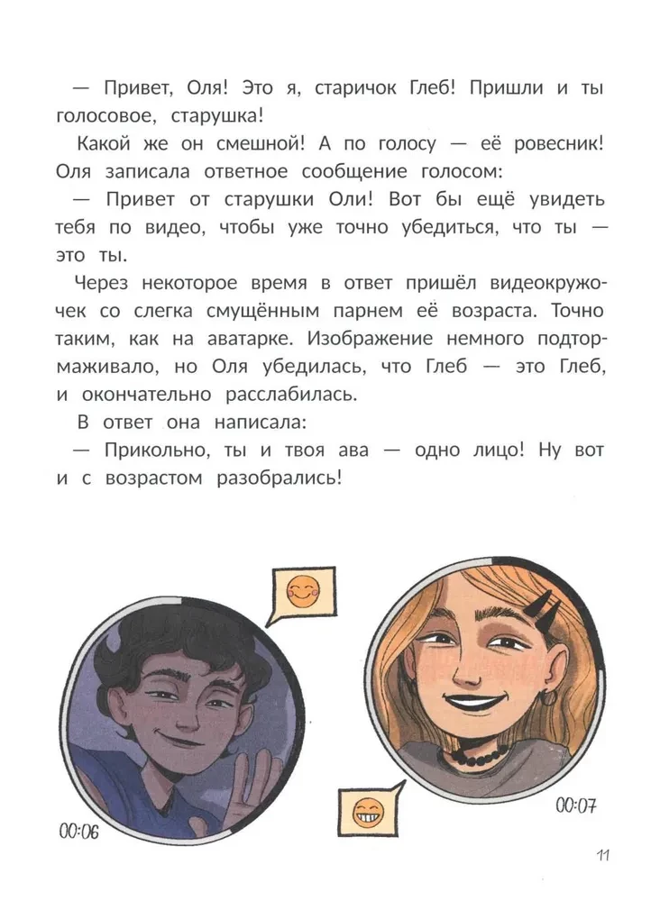 Ich lerne, NEIN zu sagen! im Netz