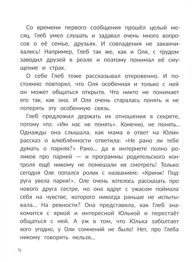 Ich lerne, NEIN zu sagen! im Netz