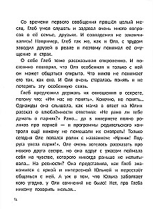 Ich lerne, NEIN zu sagen! im Netz