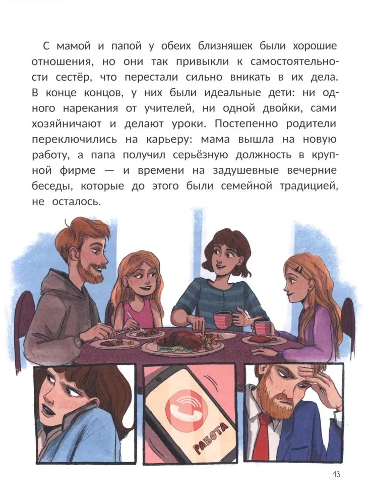 Ich lerne, NEIN zu sagen! im Netz