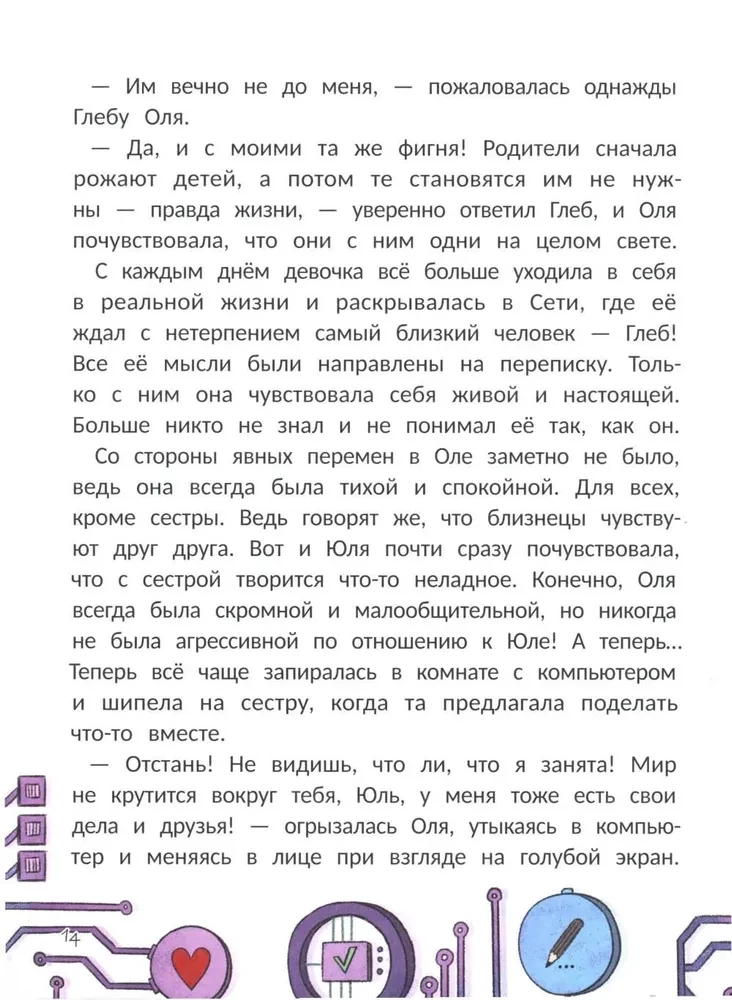 Ich lerne, NEIN zu sagen! im Netz