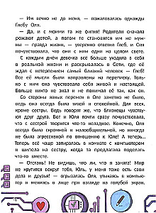 Ich lerne, NEIN zu sagen! im Netz