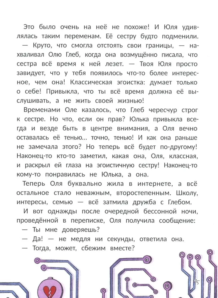 Ich lerne, NEIN zu sagen! im Netz