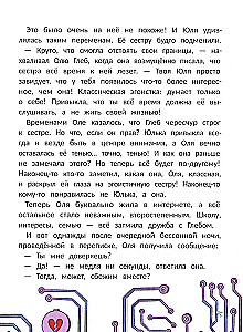 Ich lerne, NEIN zu sagen! im Netz