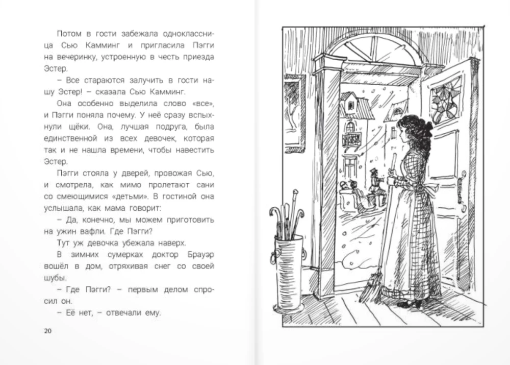 Christmas Stories. Collection