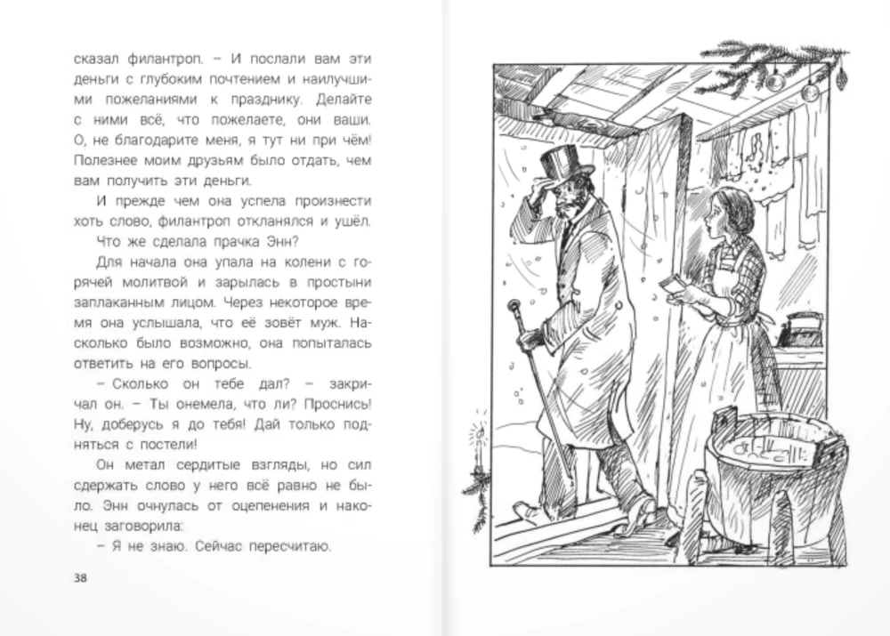 Christmas Stories. Collection