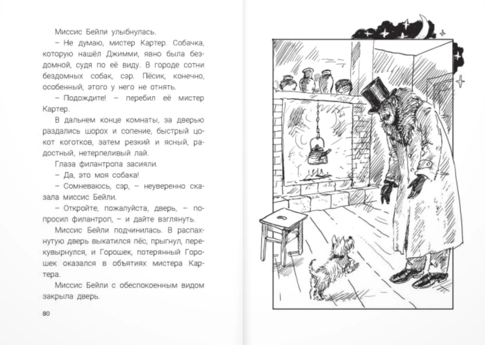 Christmas Stories. Collection