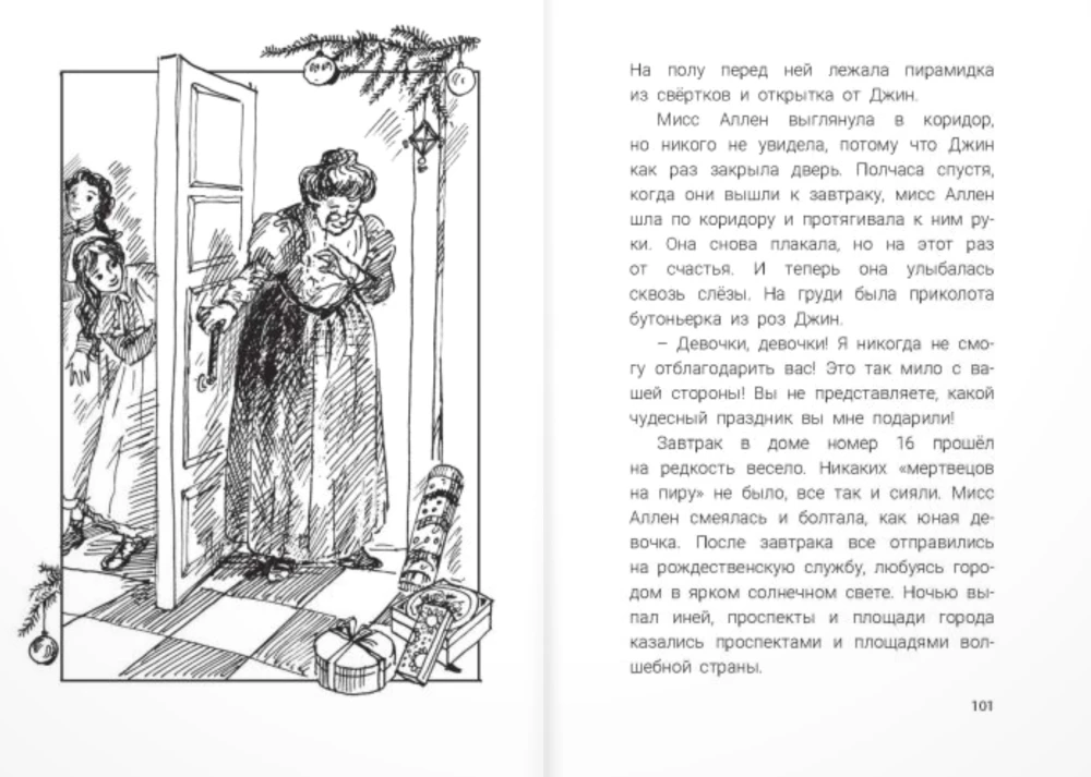 Christmas Stories. Collection