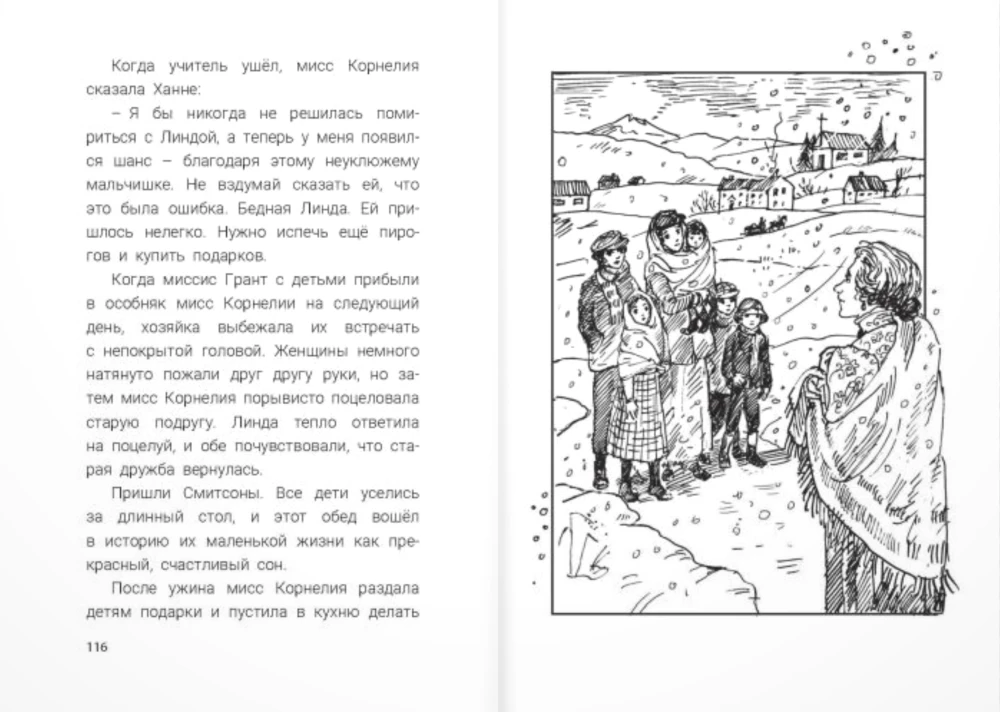 Christmas Stories. Collection