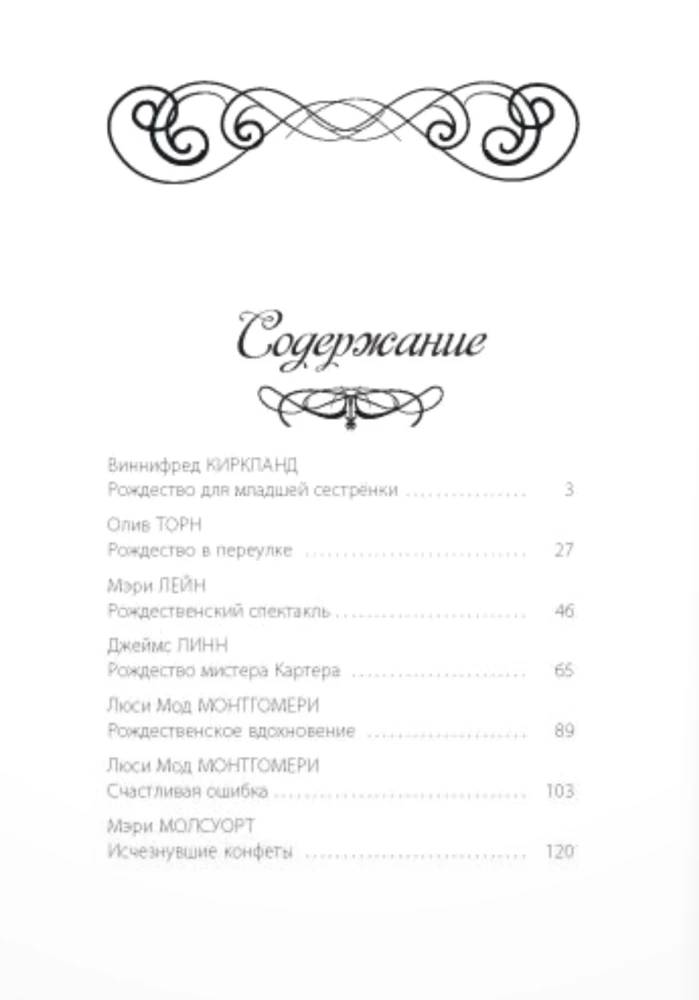 Christmas Stories. Collection