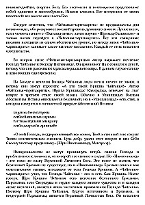 Sri Chaitanya Charitamrita Madhya-Lila. Volume 4