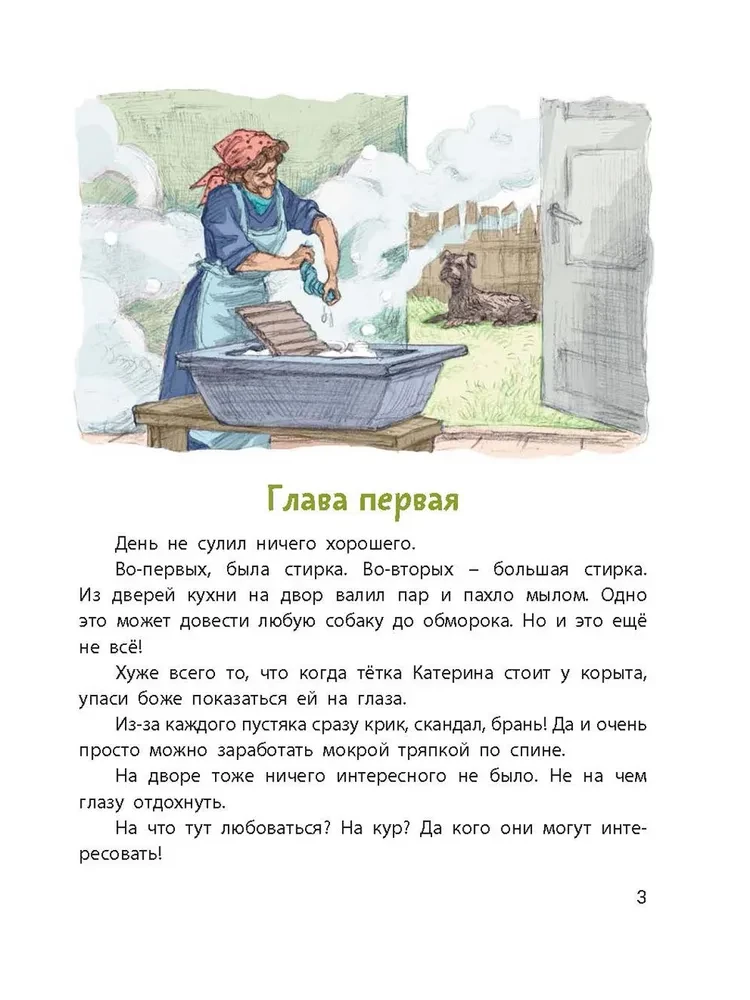 Tuzik, Ryzhy, and Guests