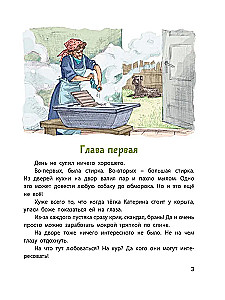 Tuzik, Ryzhy, and Guests