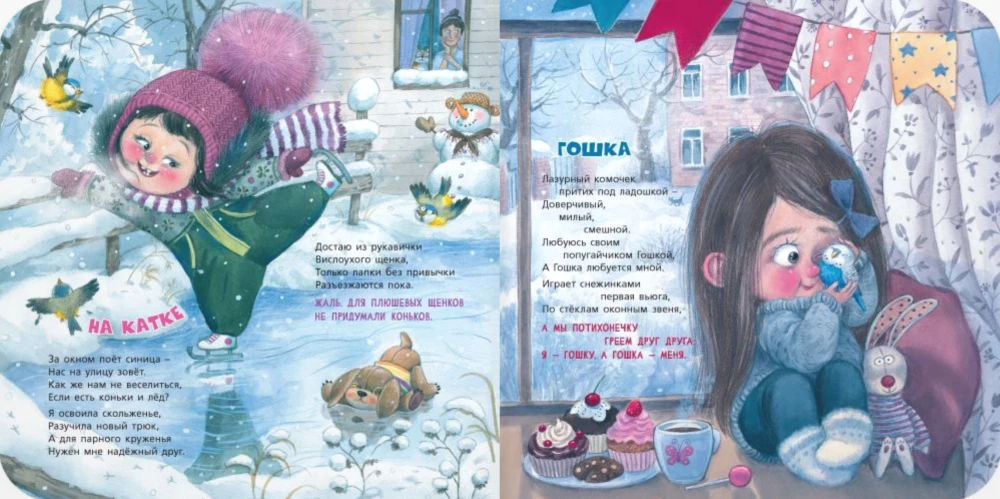 Many Different Days in a Year!