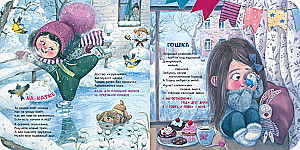 Many Different Days in a Year!