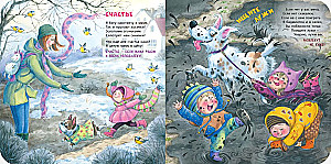 Many Different Days in a Year!