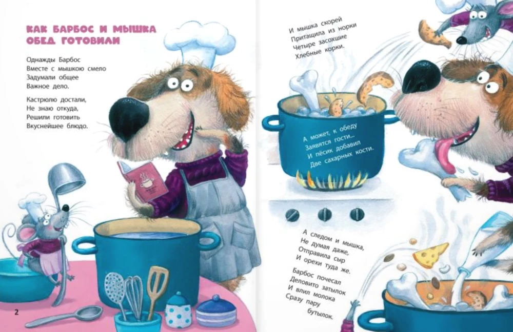 Das sind ja echte Tollpatsche! Gedichtgeschichten