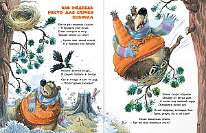 Das sind ja echte Tollpatsche! Gedichtgeschichten