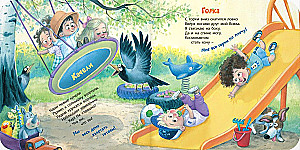 Hooray! The game begins!