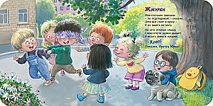 Hooray! The game begins!