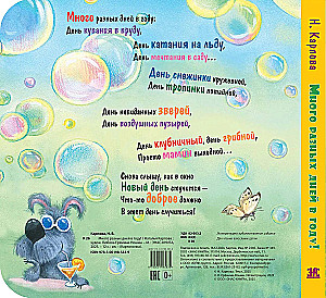 Many Different Days in a Year!