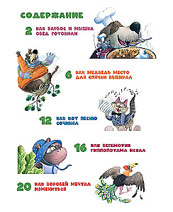 Das sind ja echte Tollpatsche! Gedichtgeschichten