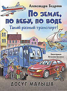 Auf dem Land, in der Luft, im Wasser. So unterschiedliche Verkehrsmittel!