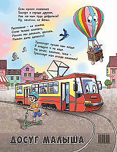 Auf dem Land, in der Luft, im Wasser. So unterschiedliche Verkehrsmittel!