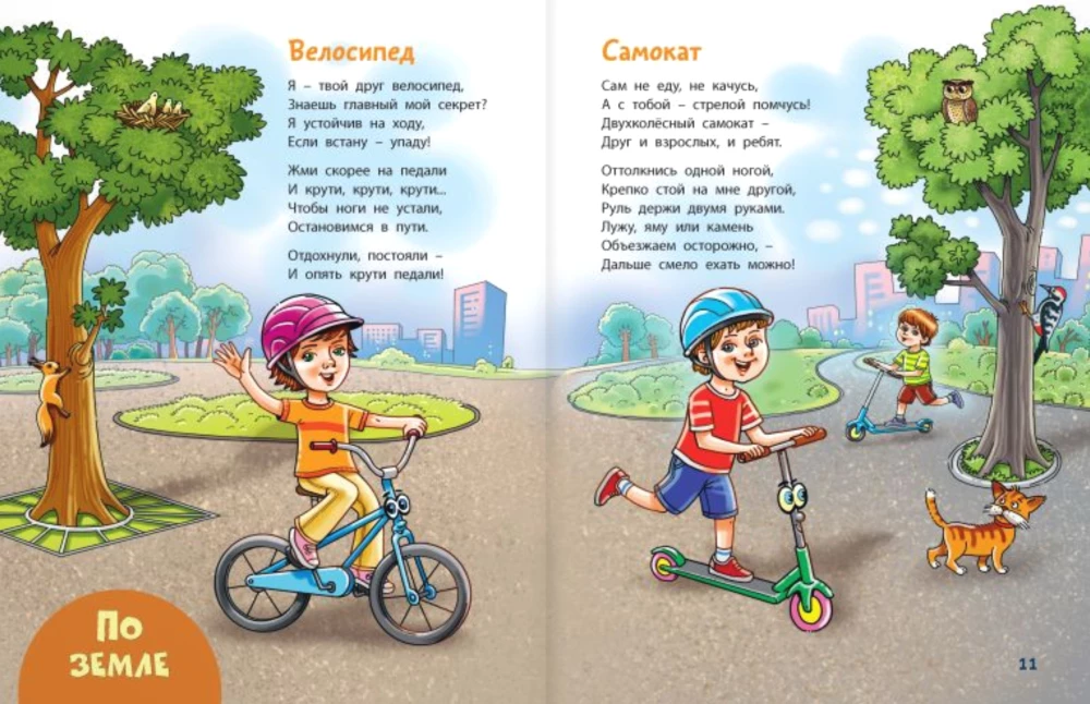 Auf dem Land, in der Luft, im Wasser. So unterschiedliche Verkehrsmittel!