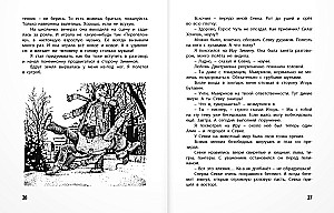 How I Influenced Sevka