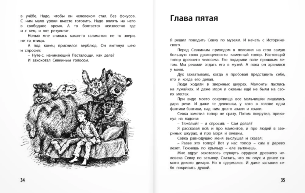 How I Influenced Sevka