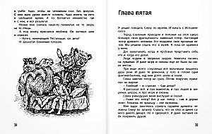 How I Influenced Sevka