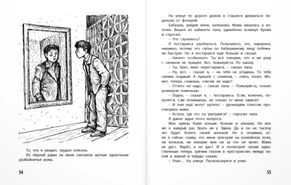 How I Influenced Sevka