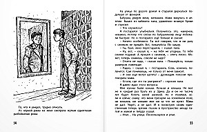 How I Influenced Sevka