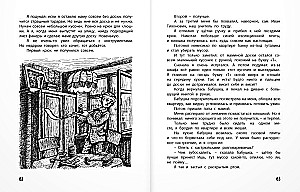 How I Influenced Sevka