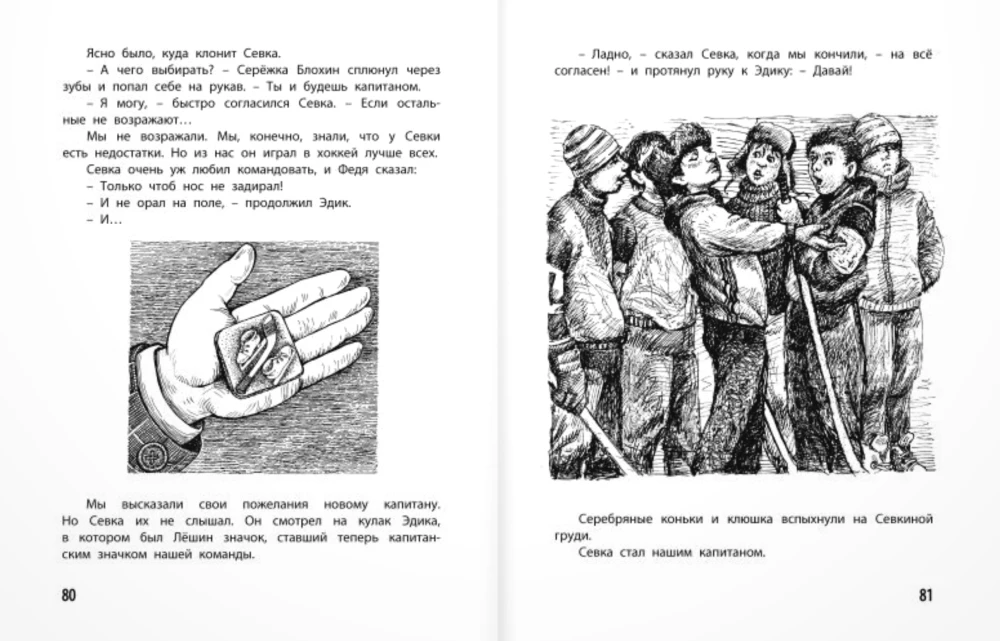 How I Influenced Sevka