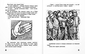 How I Influenced Sevka