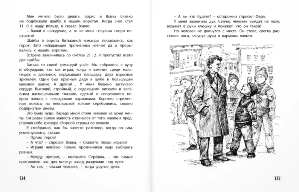 How I Influenced Sevka