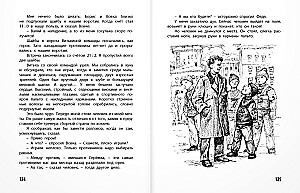 How I Influenced Sevka