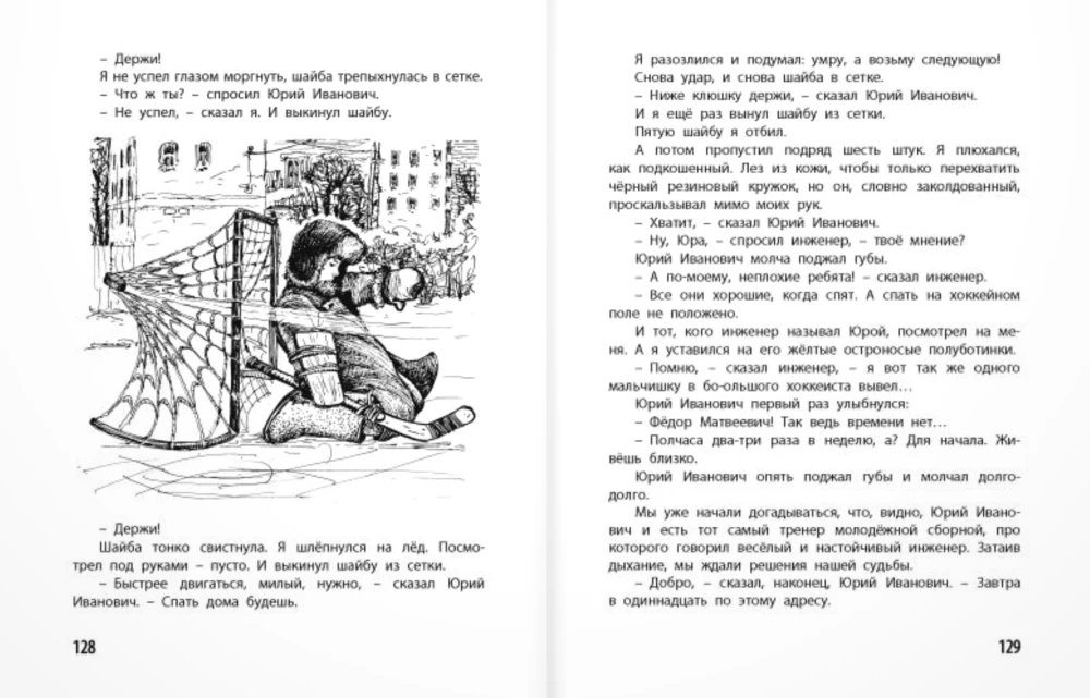 How I Influenced Sevka