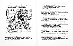 How I Influenced Sevka