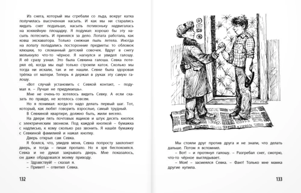 How I Influenced Sevka