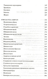 Prabhupada-Shikshamrita. The Nectar of Instructions from the Letters of A.C. Bhaktivedanta Swami Prabhupada. Volume 1