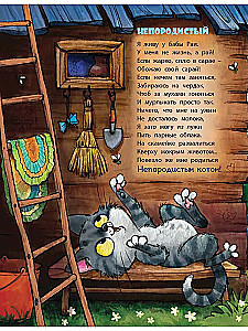 In diesem Buch leben Katzen