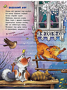 In diesem Buch leben Katzen