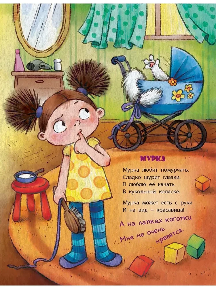 In diesem Buch leben Katzen