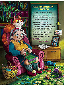 In diesem Buch leben Katzen