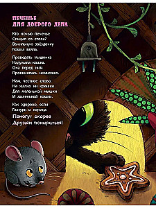 In diesem Buch leben Katzen