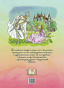 Trolls and Swamp Princesses. Magical Tales