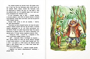 Trolls and Swamp Princesses. Magical Tales